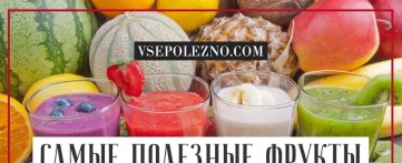 Самые полезные фрукты для сердца и сосудов